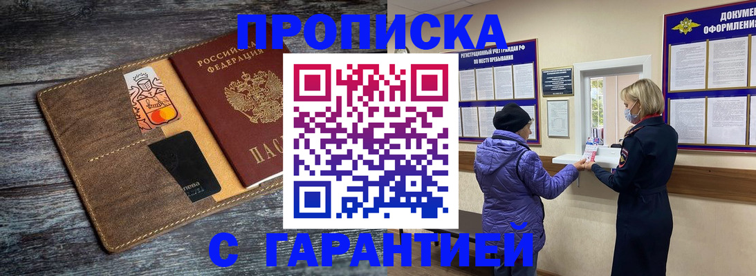 найти адрес прописки в Смоленске