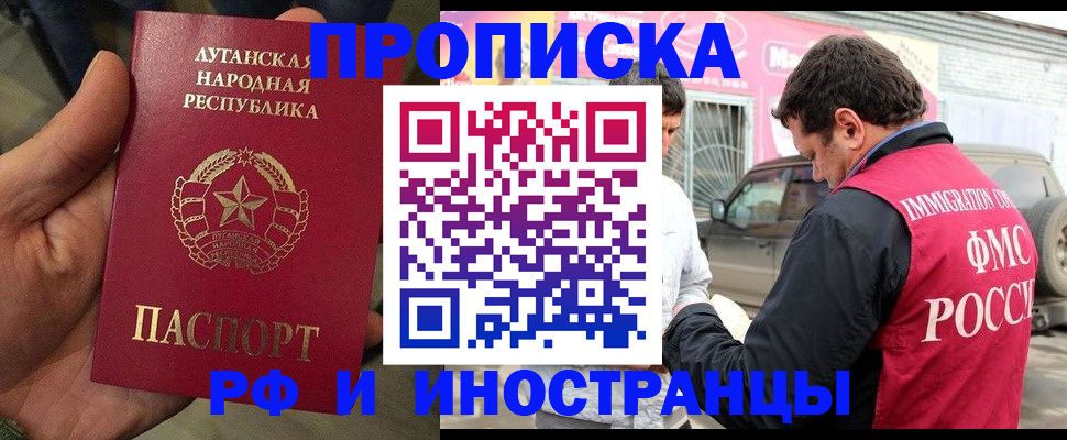 временная регистрация купить в Смоленске