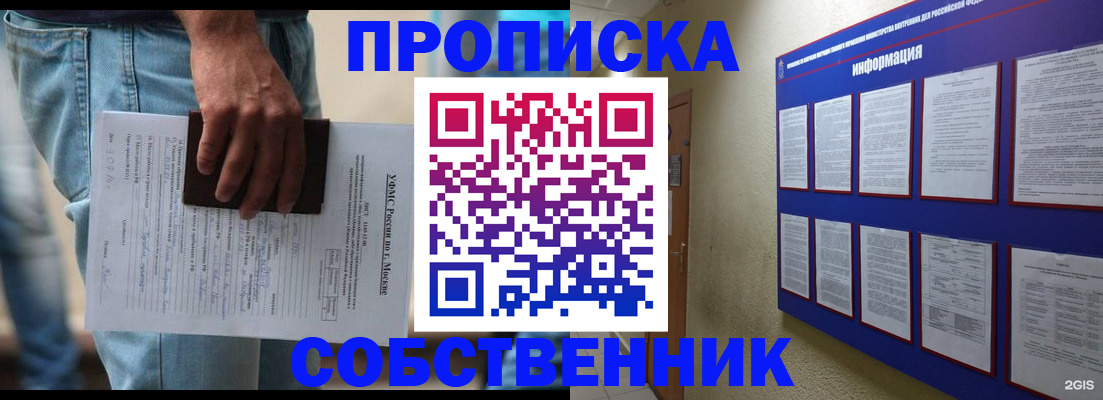 прописка паспорт в Смоленске