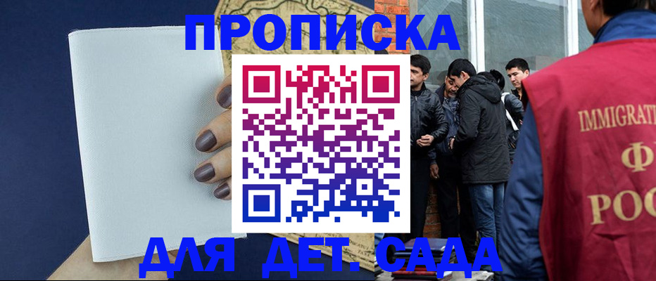 прописка для кредита в Смоленске